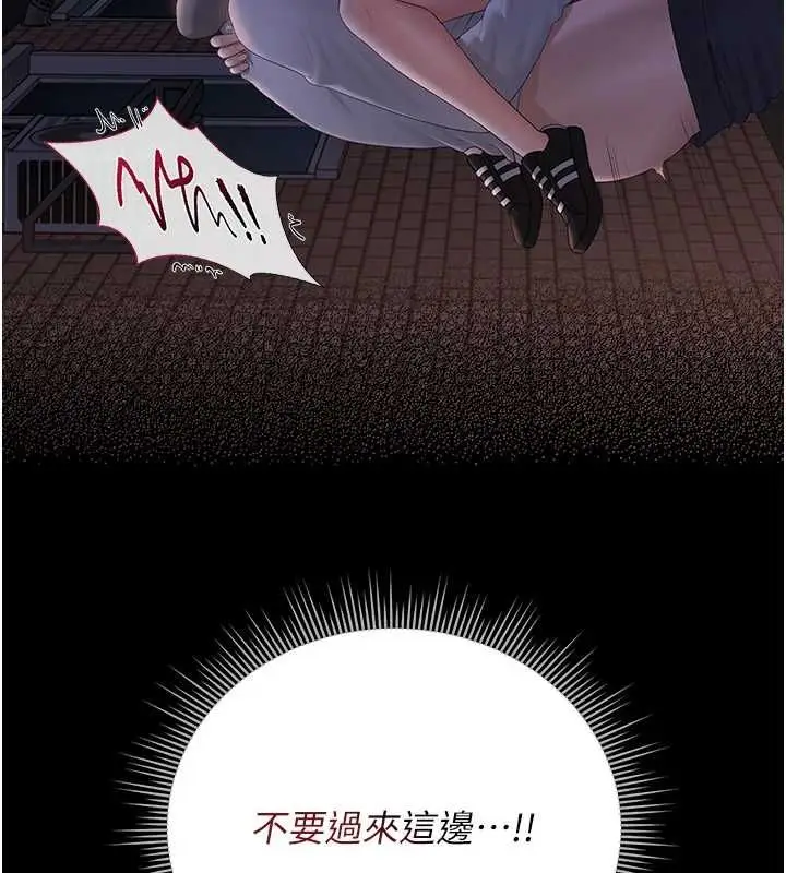 《猎艳管理员》第36话图158