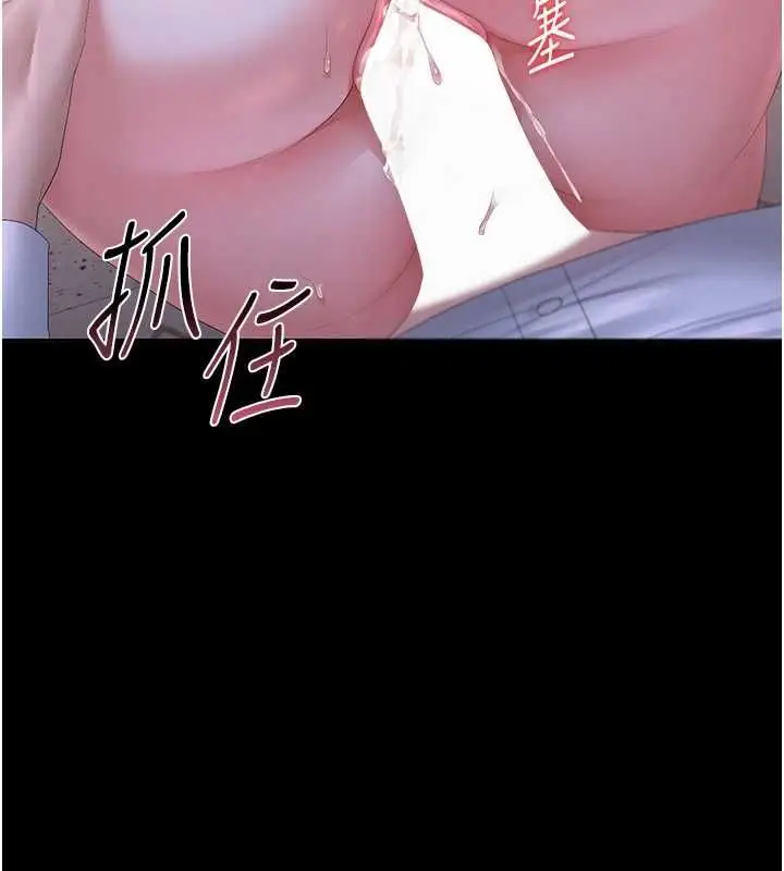 《猎艳管理员》第36话图16