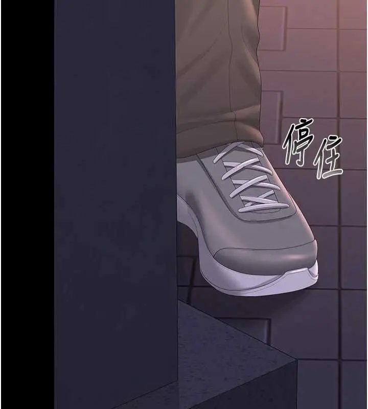 《猎艳管理员》第36话图161
