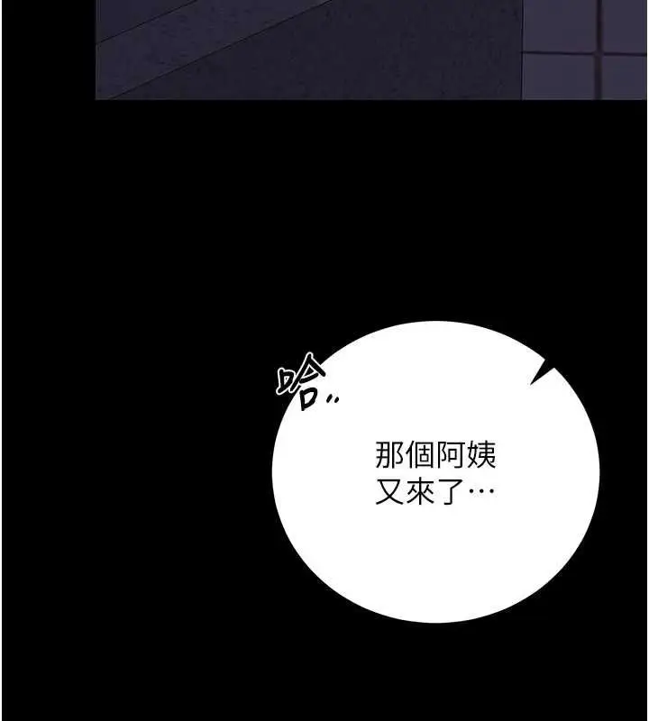 《猎艳管理员》第36话图162