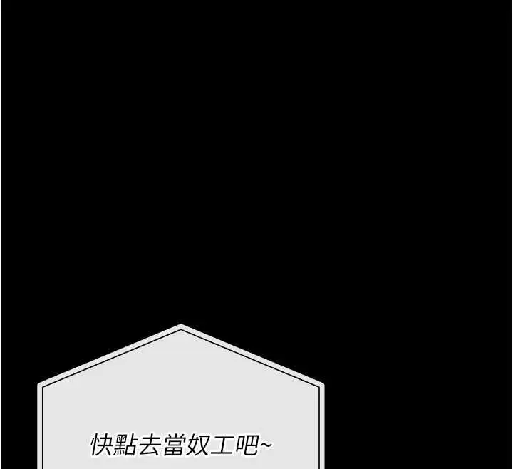 《猎艳管理员》第36话图163