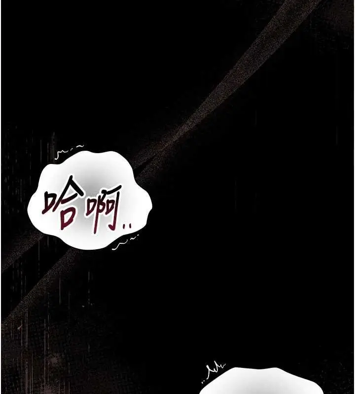 《猎艳管理员》第36话图166