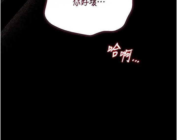 《猎艳管理员》第36话图172