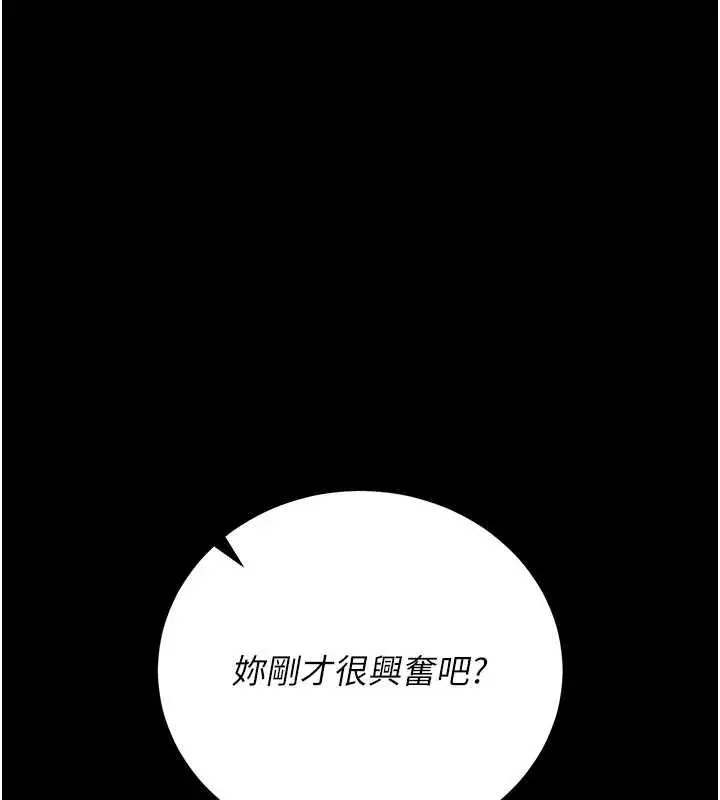 《猎艳管理员》第36话图173