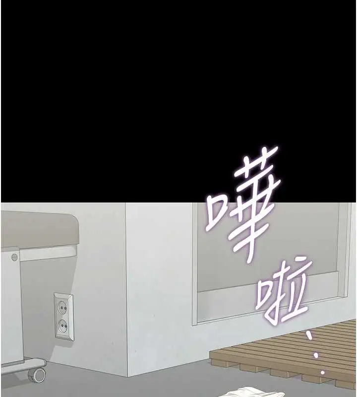 《猎艳管理员》第36话图186