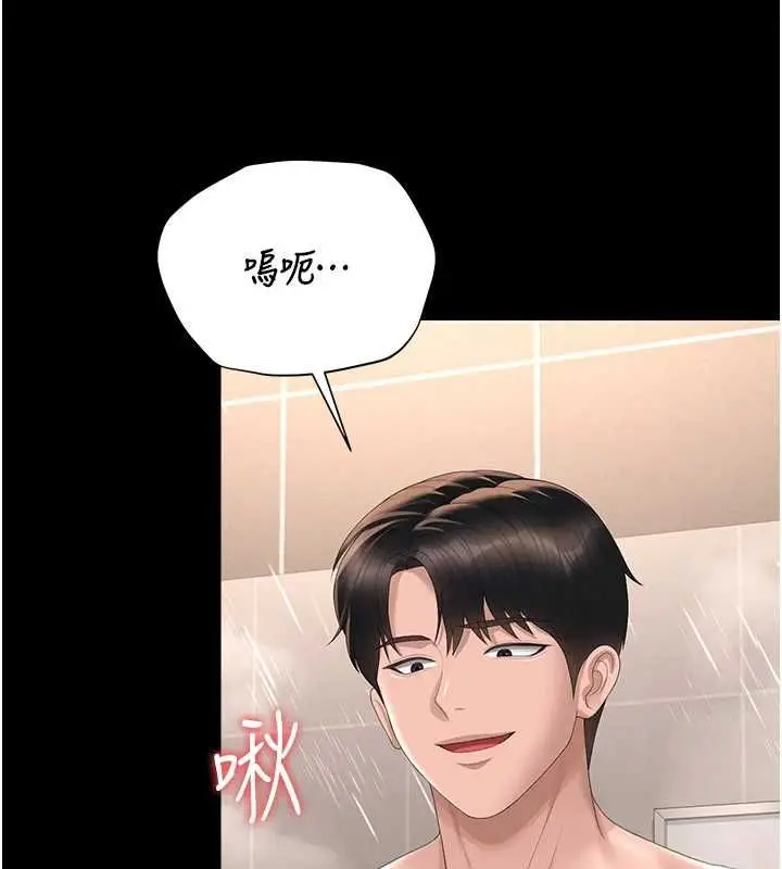 《猎艳管理员》第36话图191