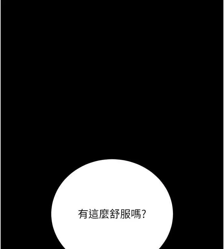 《猎艳管理员》第36话图194
