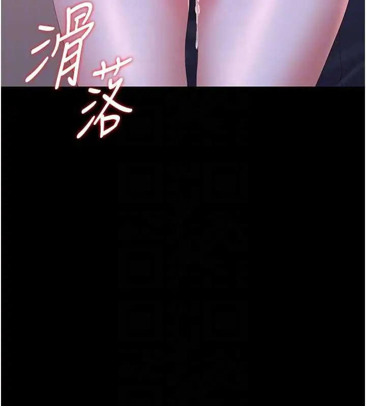 《猎艳管理员》第36话图20