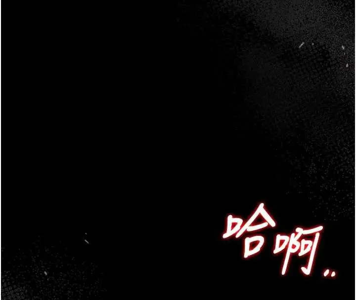 《猎艳管理员》第36话图201