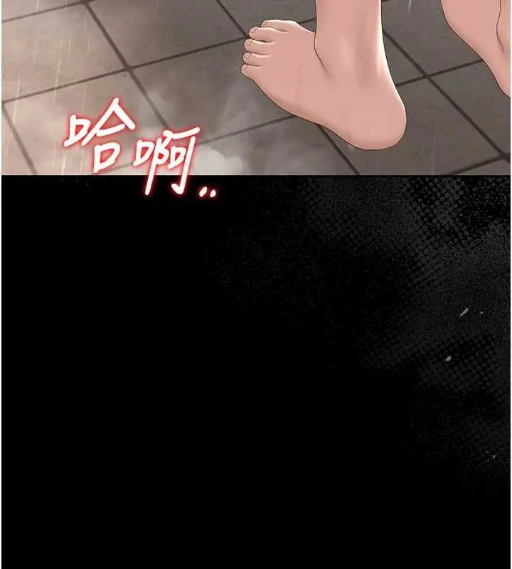 《猎艳管理员》第36话图203