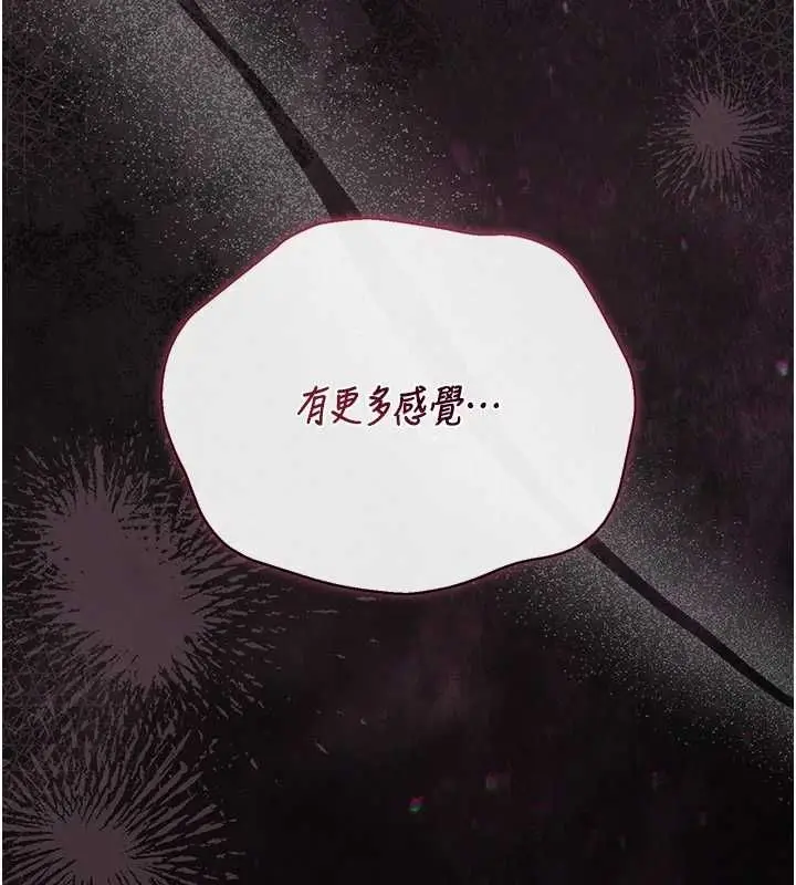 《猎艳管理员》第36话图210