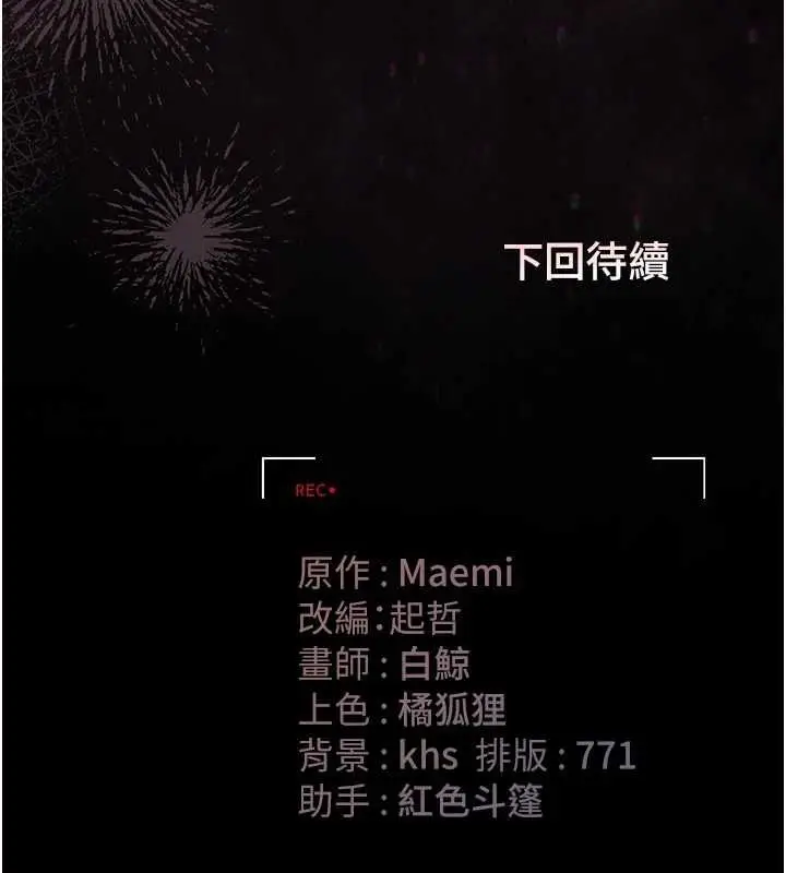 《猎艳管理员》第36话图211