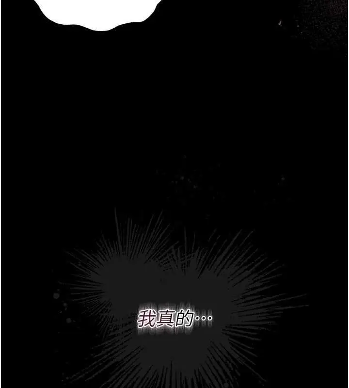 《猎艳管理员》第36话图23
