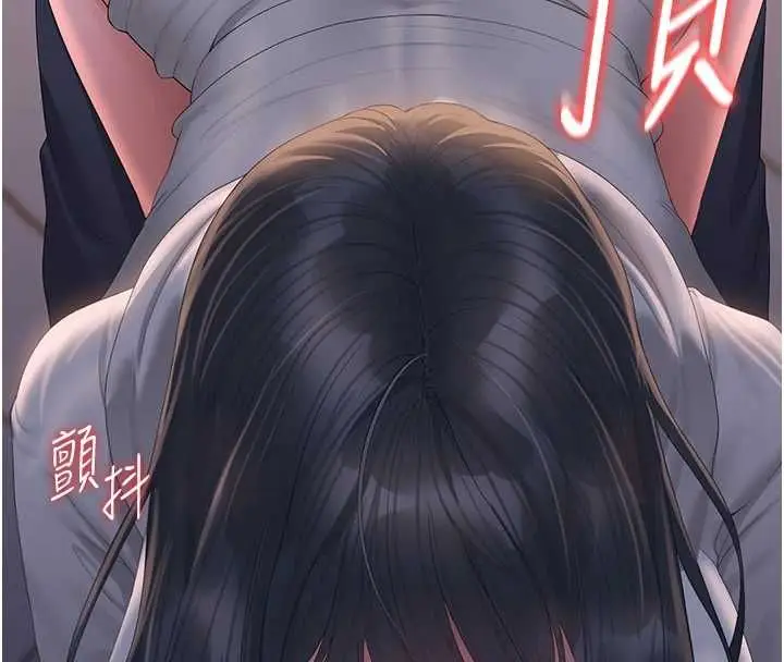 《猎艳管理员》第36话图26
