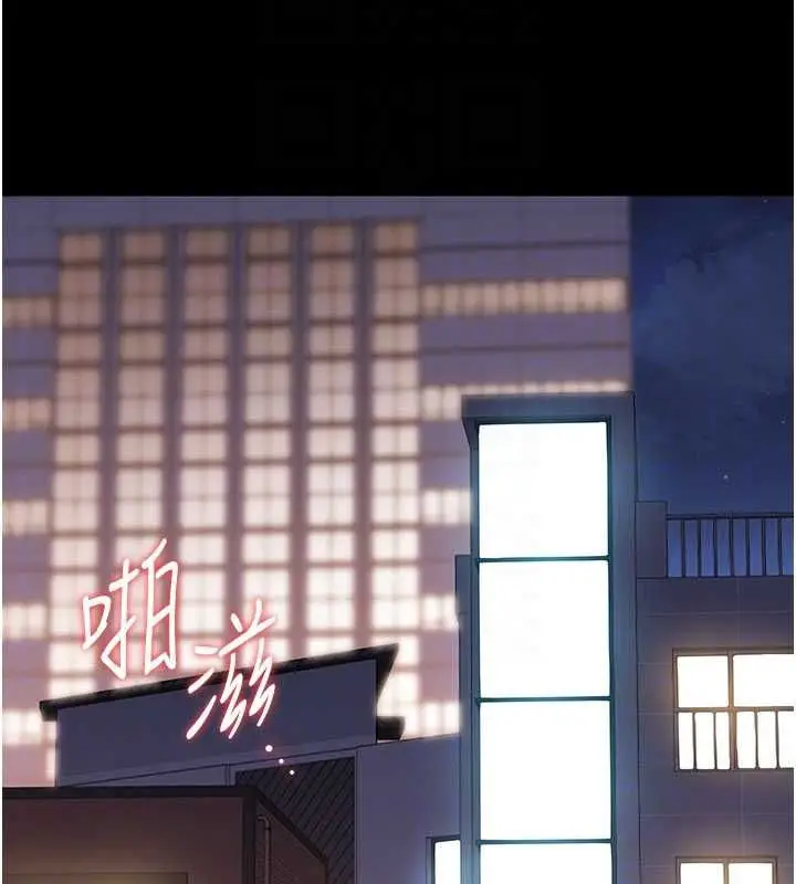 《猎艳管理员》第36话图35