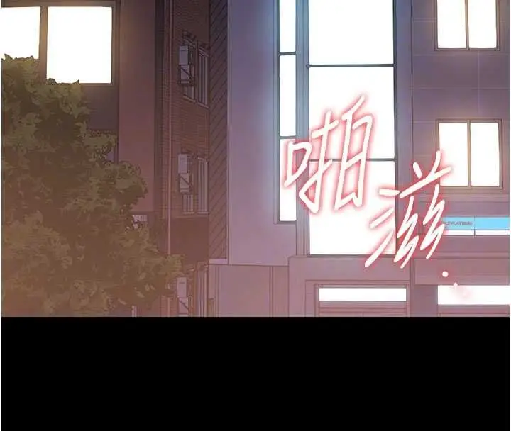《猎艳管理员》第36话图36