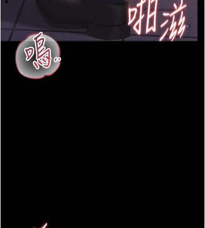《猎艳管理员》第36话图39