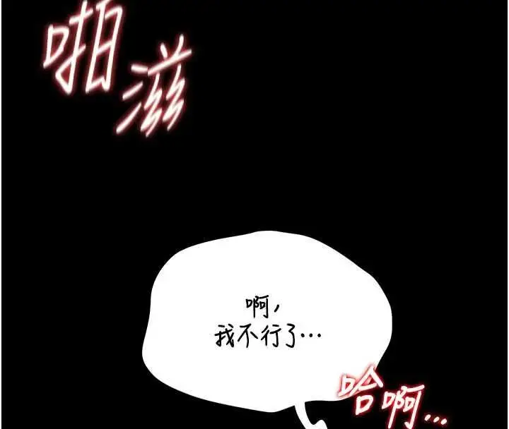 《猎艳管理员》第36话图40