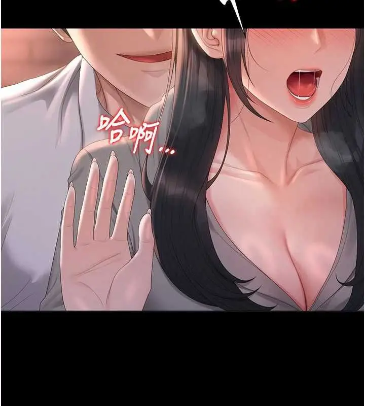 《猎艳管理员》第36话图41