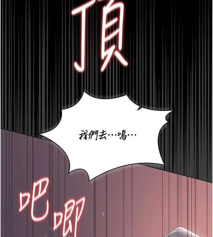 《猎艳管理员》第36话图45