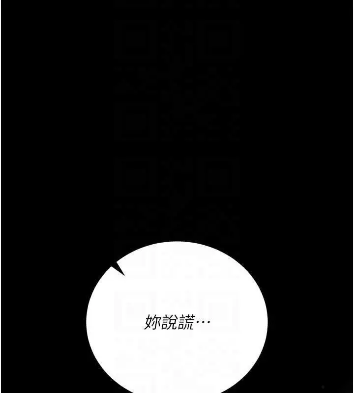 《猎艳管理员》第36话图50