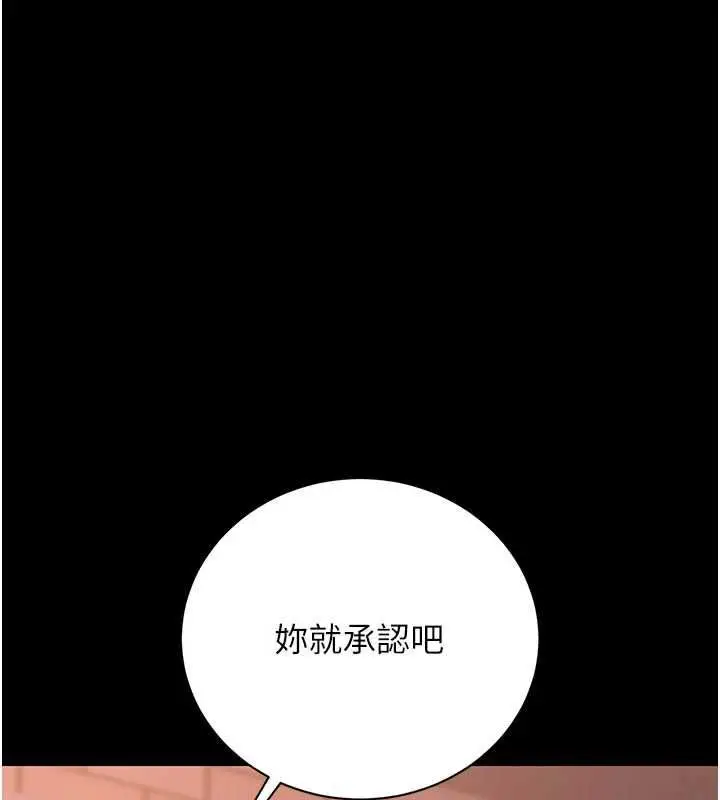 《猎艳管理员》第36话图54
