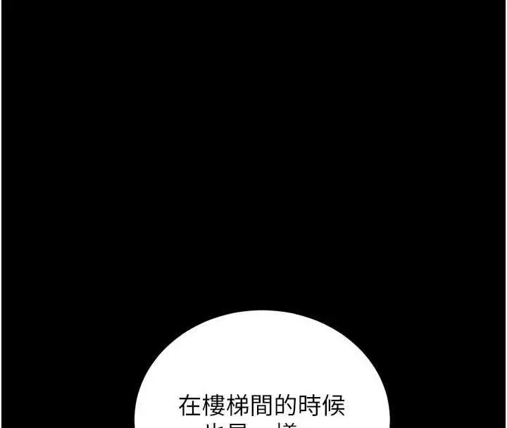 《猎艳管理员》第36话图57