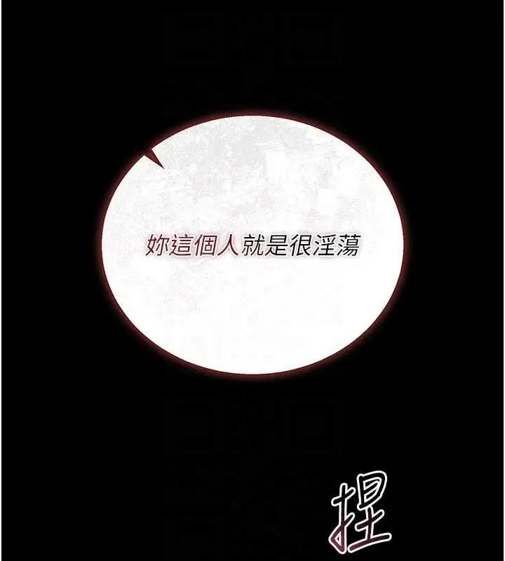 《猎艳管理员》第36话图62