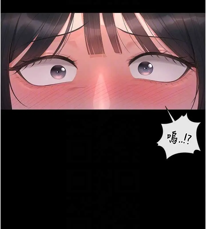 《猎艳管理员》第36话图63