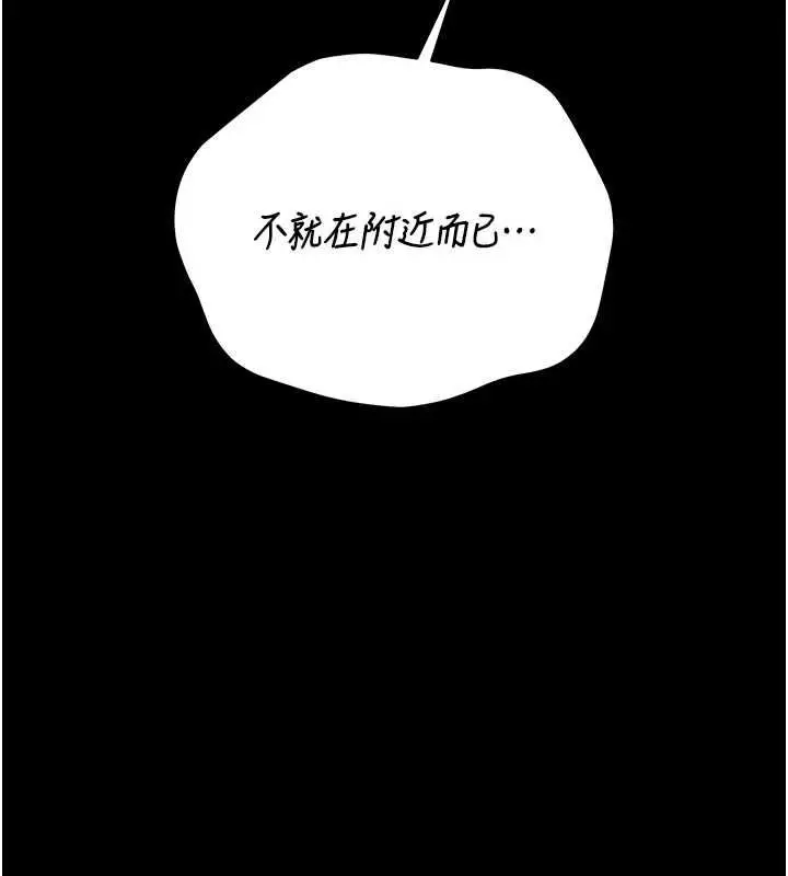 《猎艳管理员》第36话图7