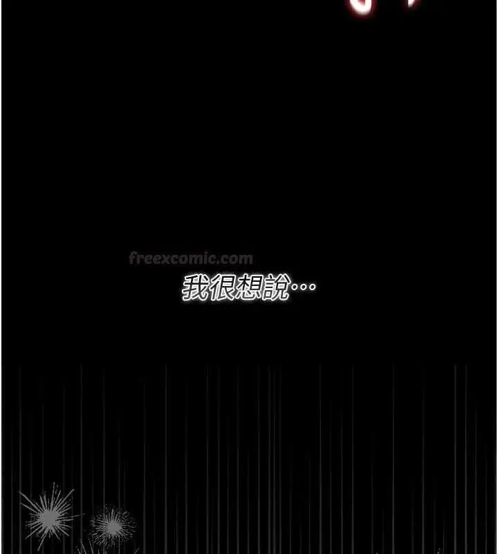 《猎艳管理员》第36话图70