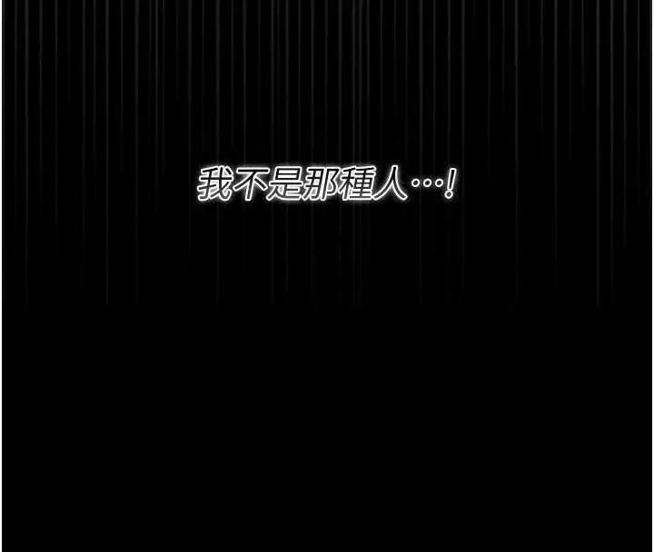 《猎艳管理员》第36话图73