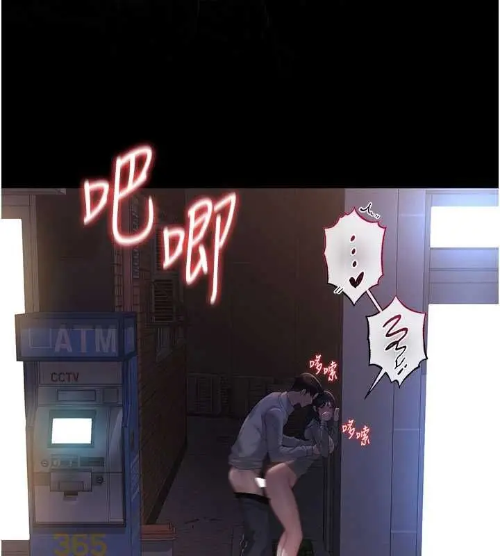 《猎艳管理员》第36话图76