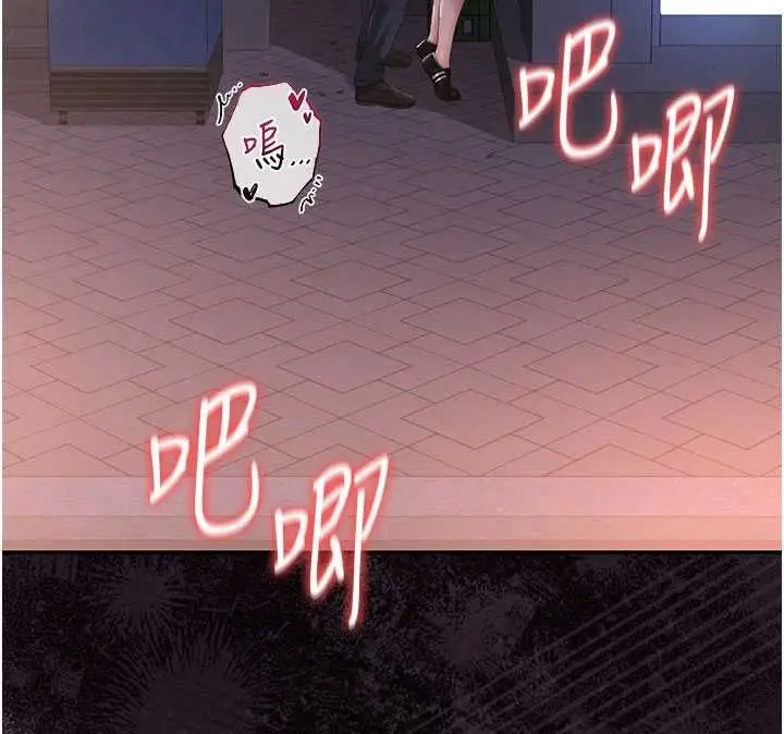 《猎艳管理员》第36话图77