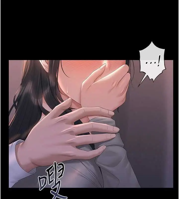 《猎艳管理员》第36话图80