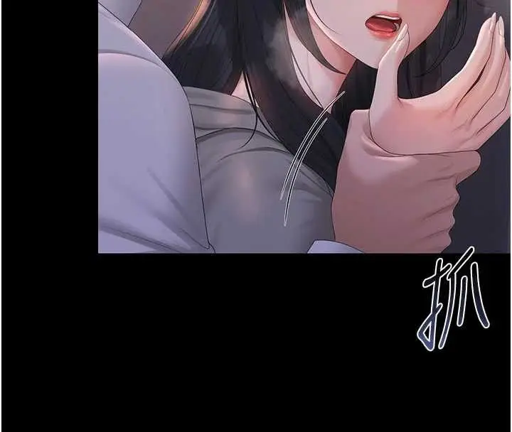 《猎艳管理员》第36话图83