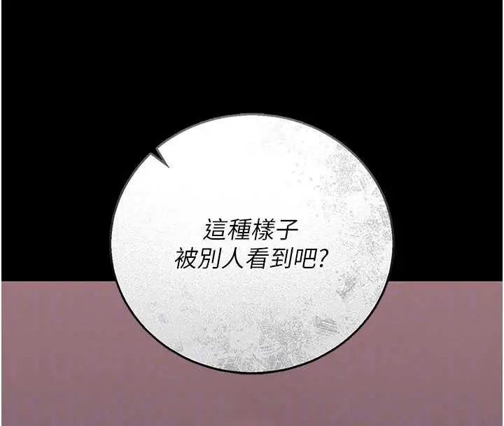 《猎艳管理员》第36话图87