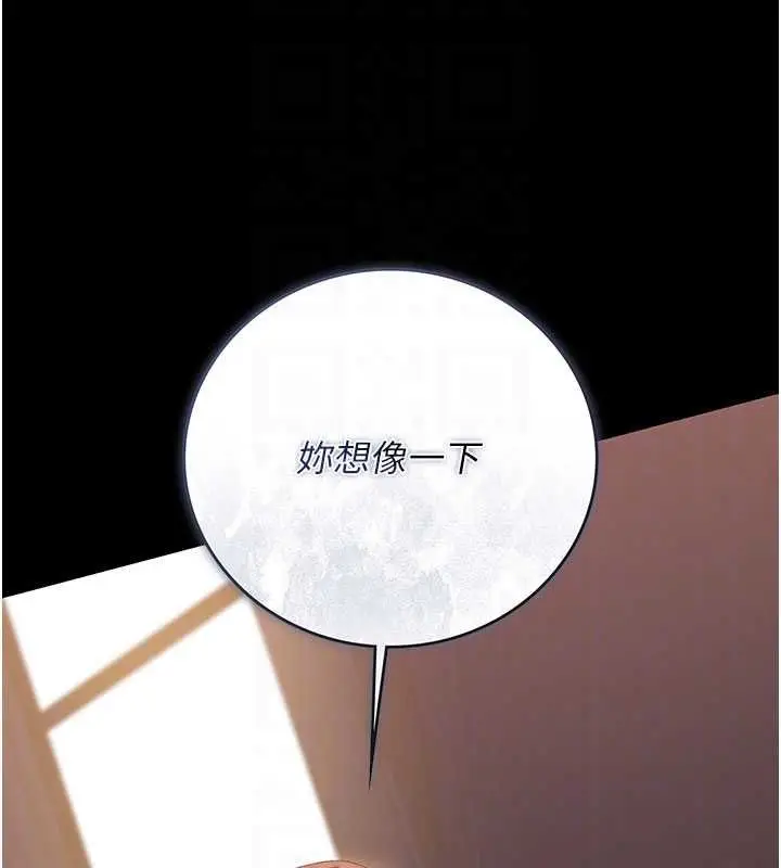 《猎艳管理员》第36话图93