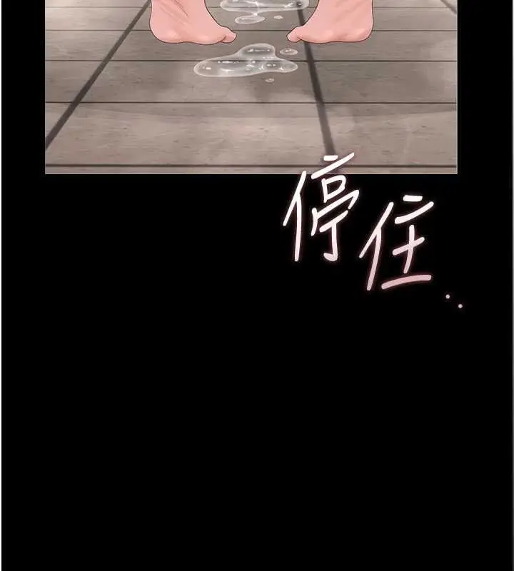 《猎艳管理员》第37话图100