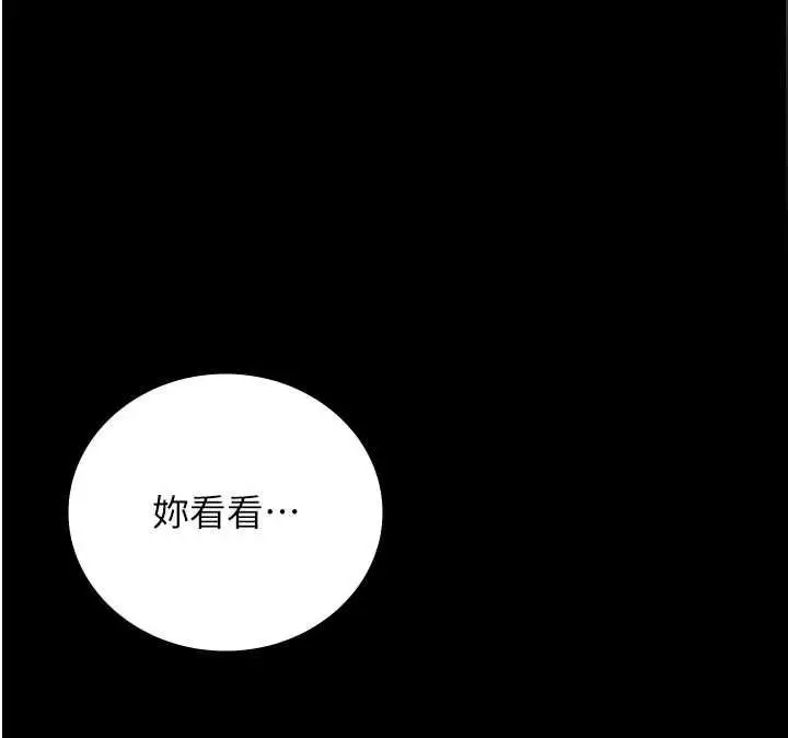 《猎艳管理员》第37话图101