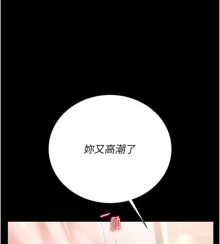 《猎艳管理员》第37话图105
