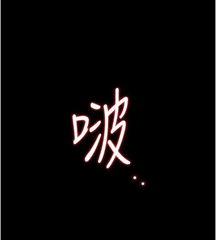 《猎艳管理员》第37话图107