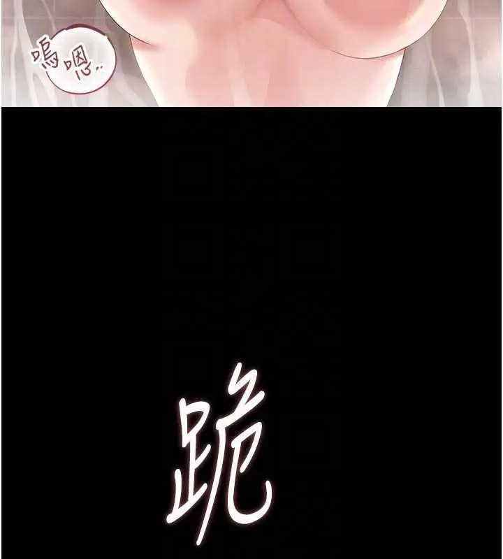 《猎艳管理员》第37话图110