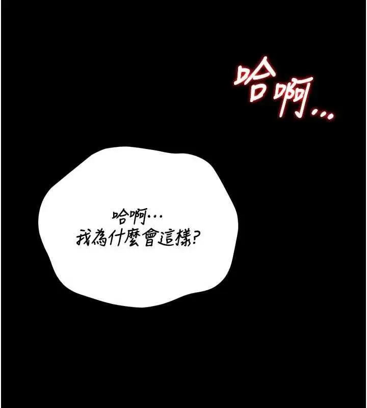 《猎艳管理员》第37话图115