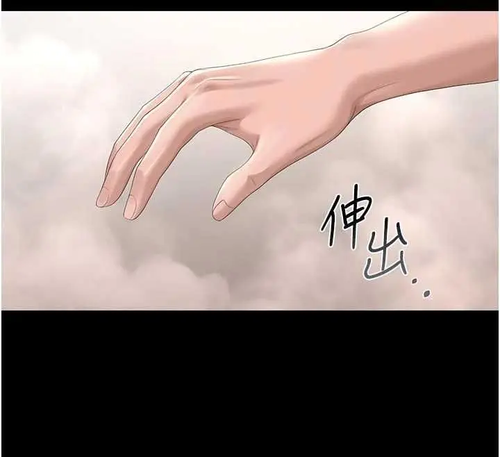 《猎艳管理员》第37话图116