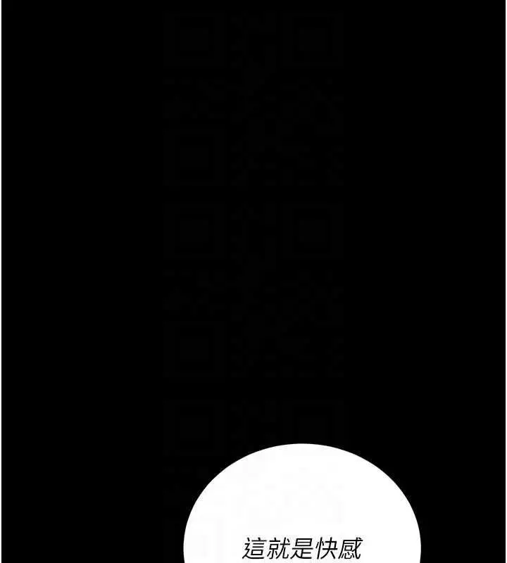 《猎艳管理员》第37话图117