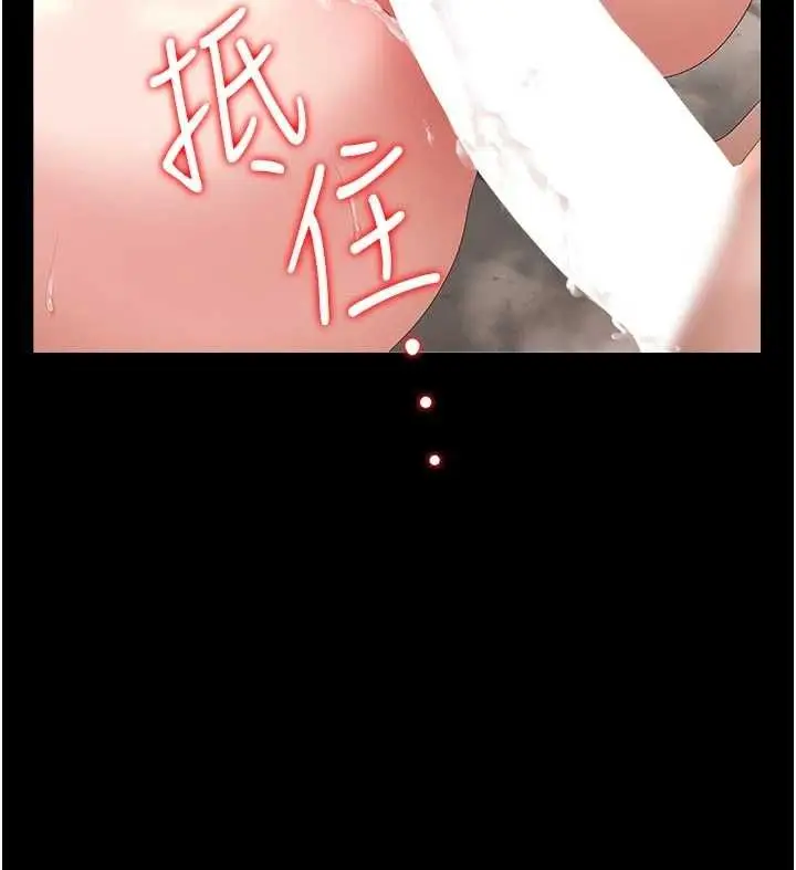 《猎艳管理员》第37话图122