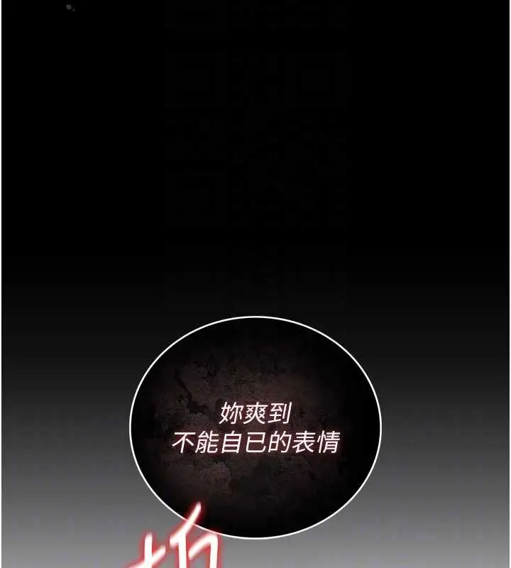 《猎艳管理员》第37话图125