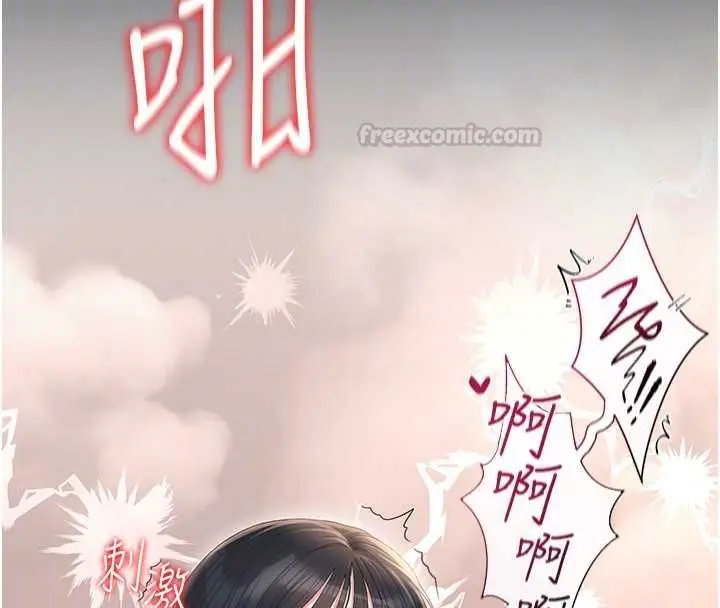 《猎艳管理员》第37话图126