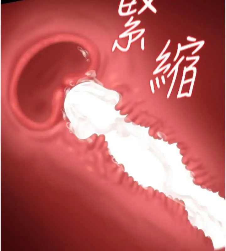 《猎艳管理员》第37话图136